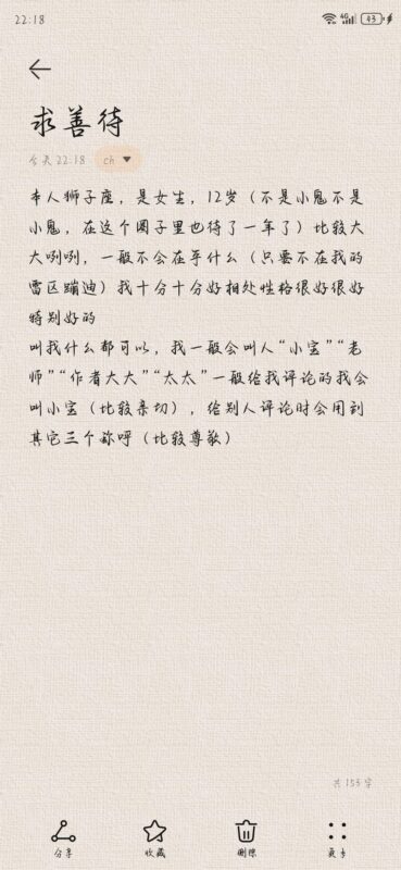 提醒一下，希望不要误会（如果我的评论或回复的称呼让给位感到不适请私信谢谢🙏）-拟人圈