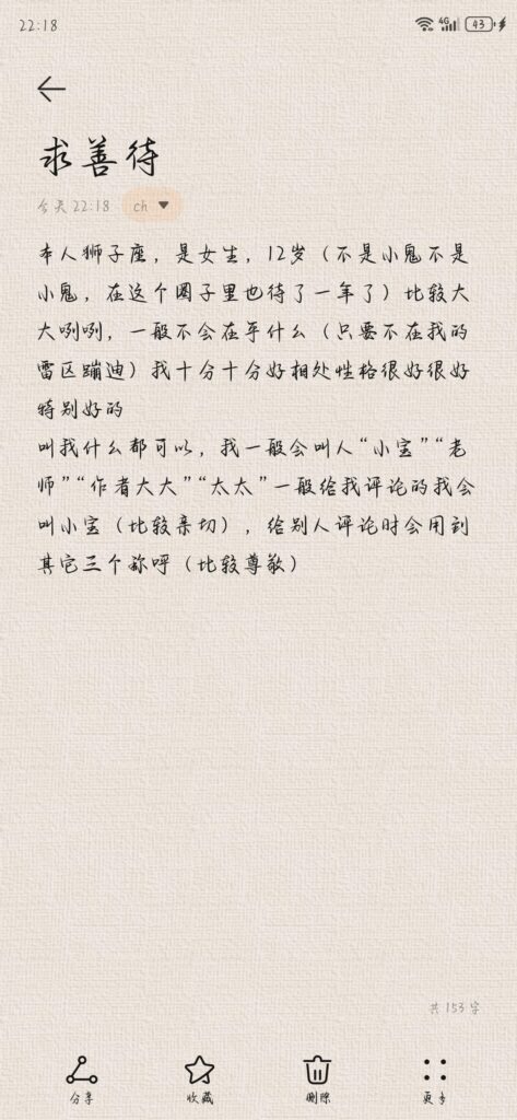 Screenshot_20250814_221818_com.example.android.notepad