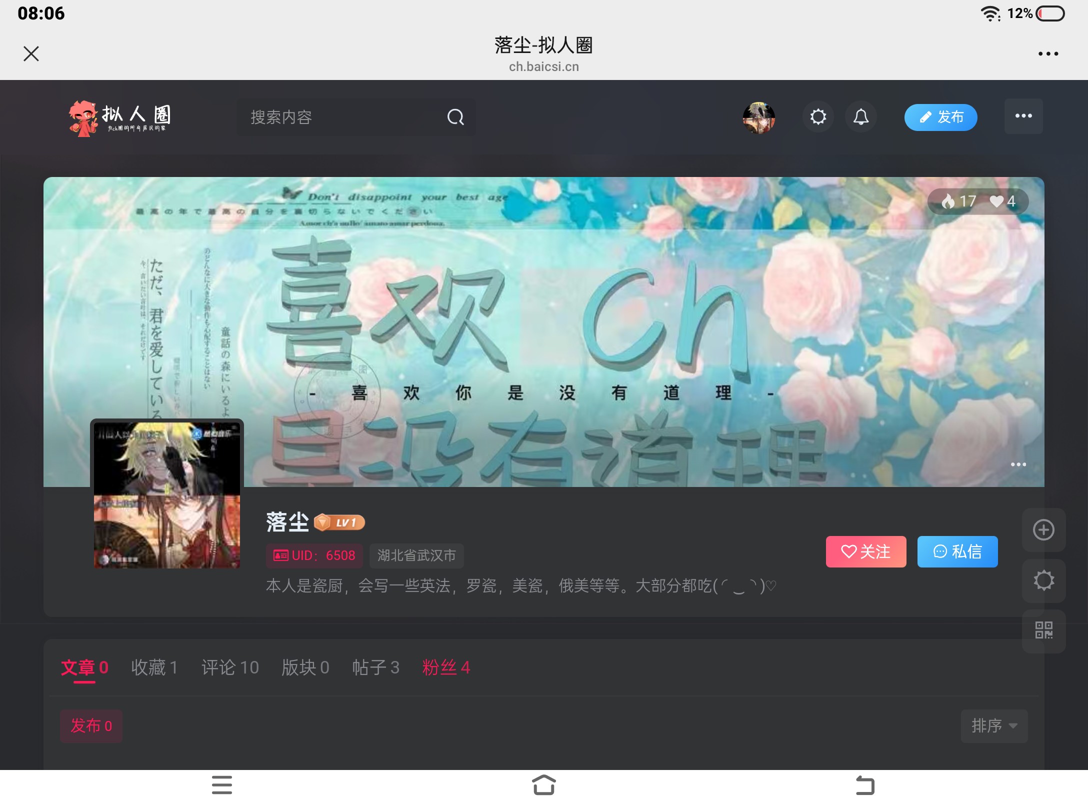 让我为之疯狂的原因-拟人圈