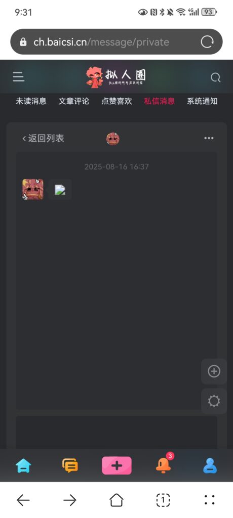 Screenshot_20250816_213121_com.huawei.browser