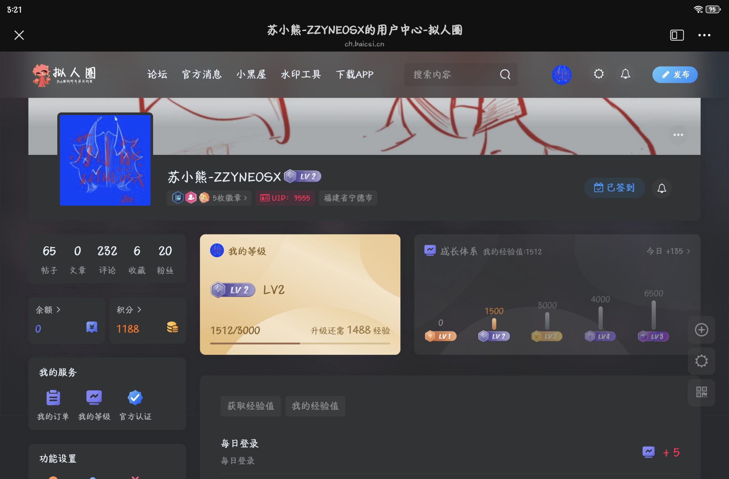 升级了[啊啊啊啊啊！！！]-拟人圈