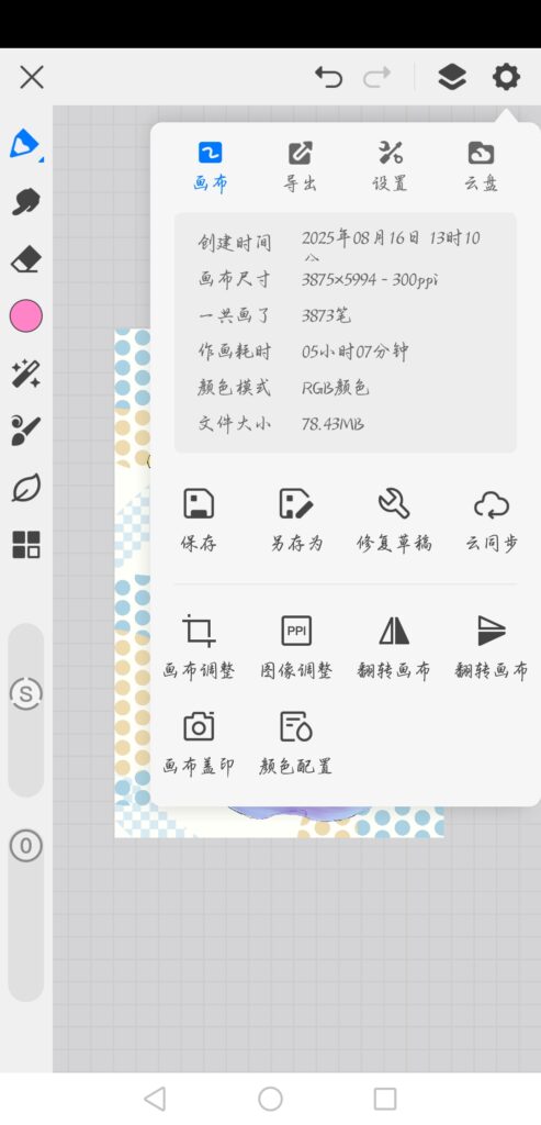 Screenshot_20250817_154917_net.huanci.hsjpro