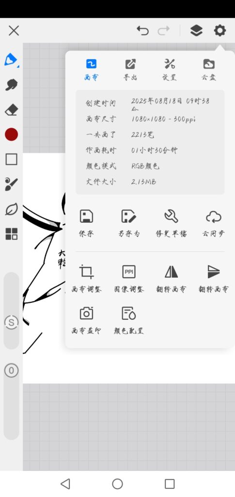Screenshot_20250818-113912