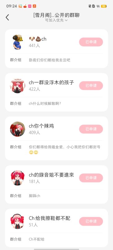 不是这对吗?-拟人圈