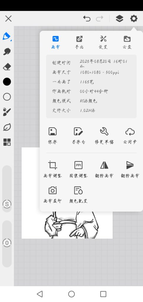 Screenshot_20250820-170717