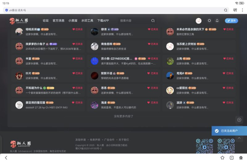 定期关注关注大号的老师，哈哈。-拟人圈