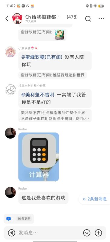 目前就这样(怒｀Д´怒)-拟人圈