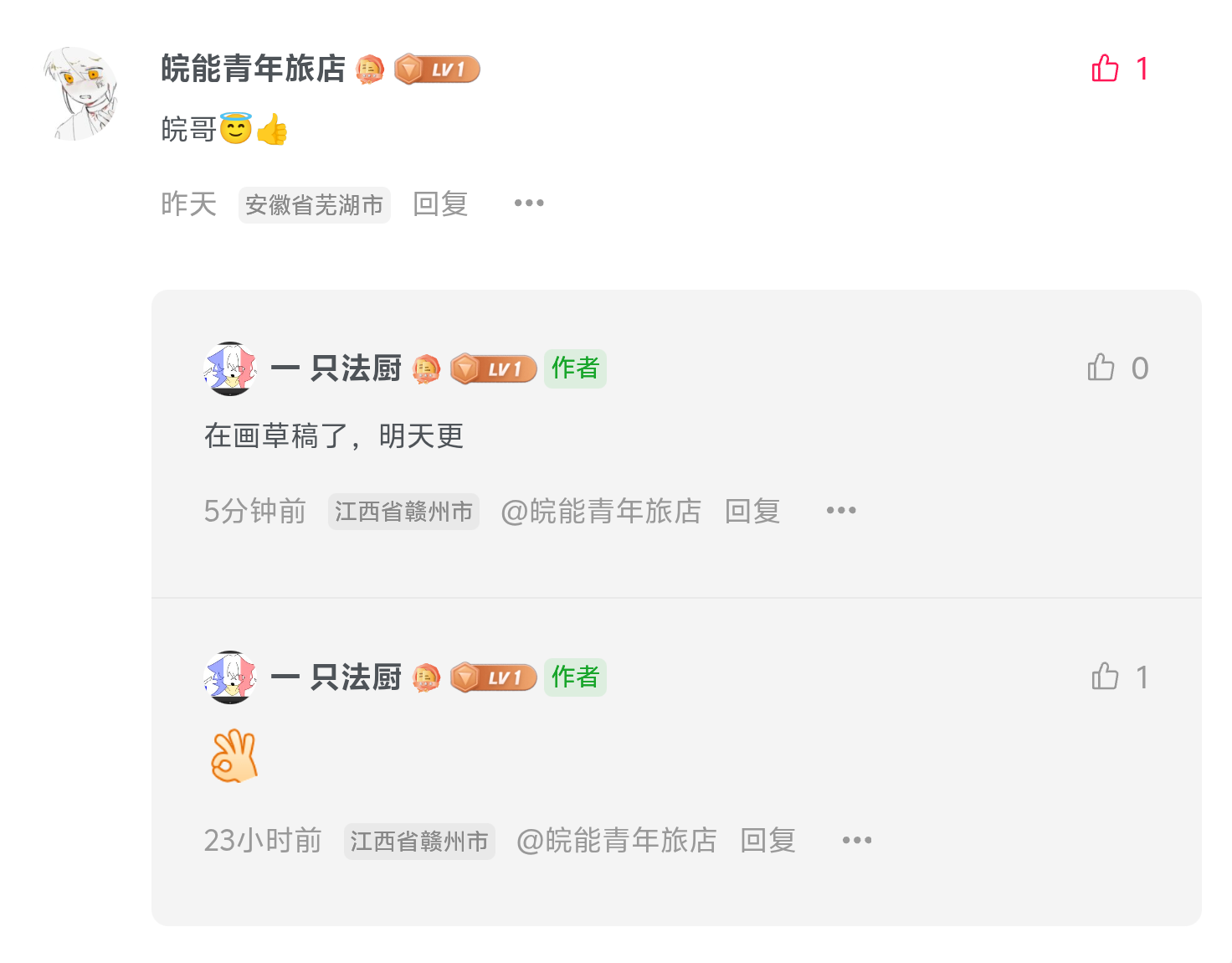 拟人圈