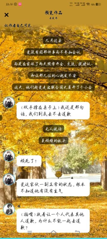 难搞-拟人圈