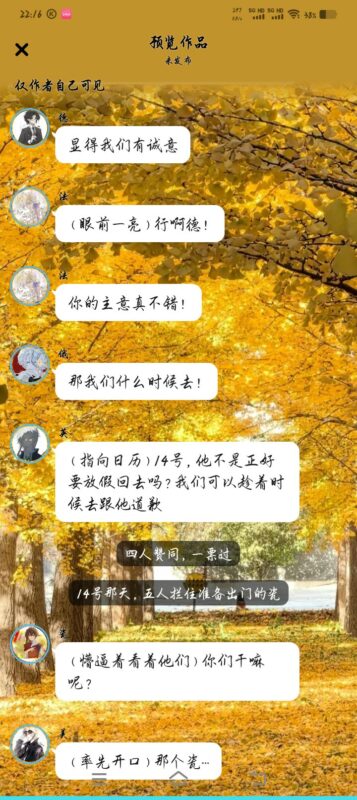 难搞-拟人圈