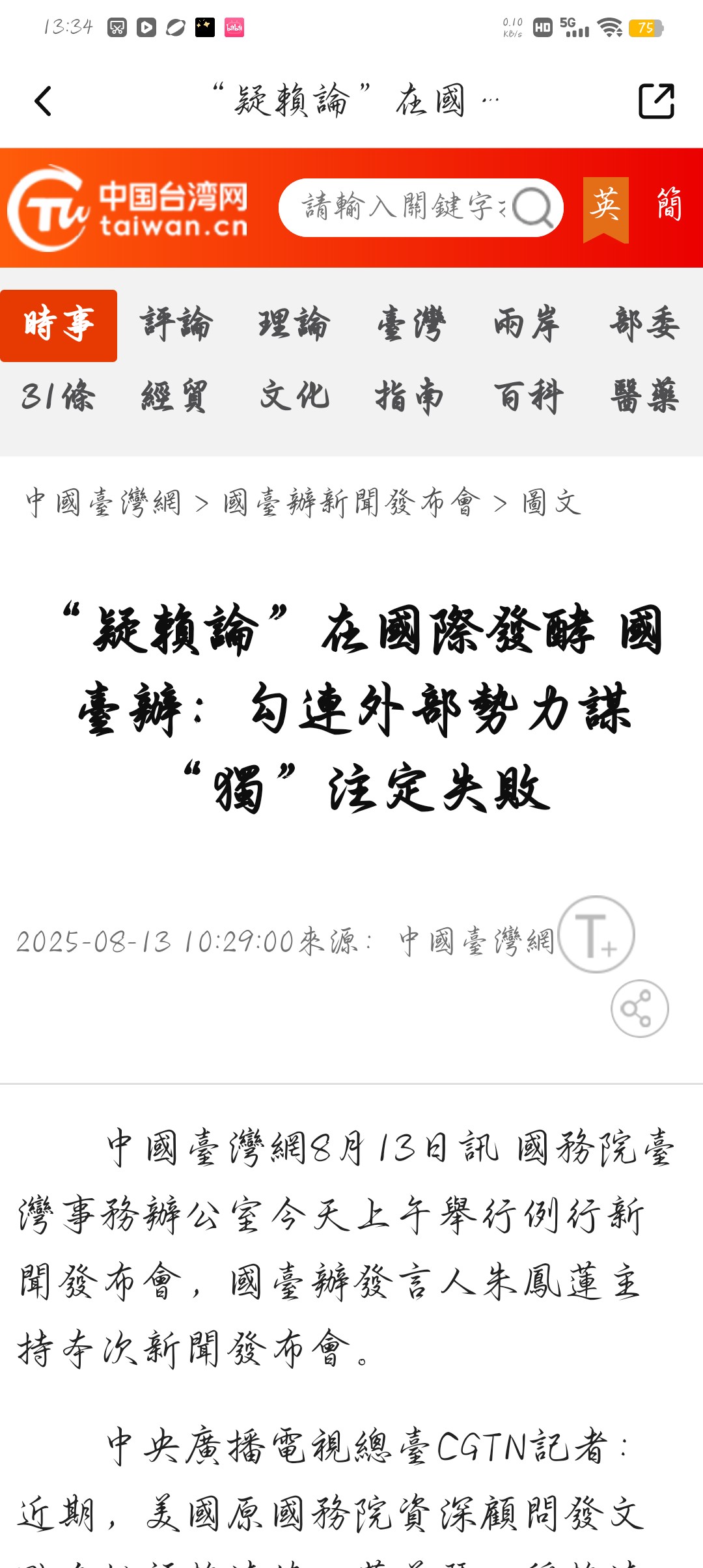 拟人圈