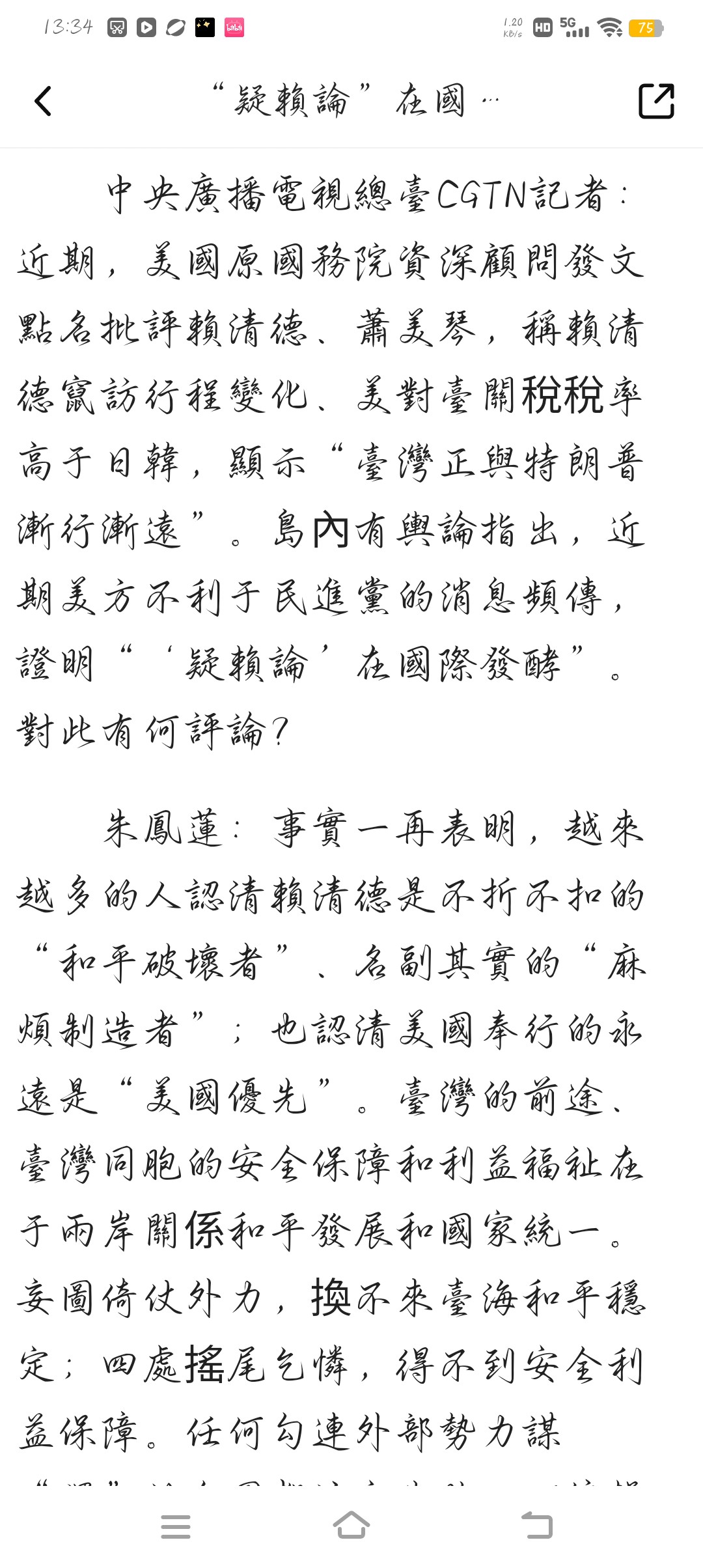 拟人圈