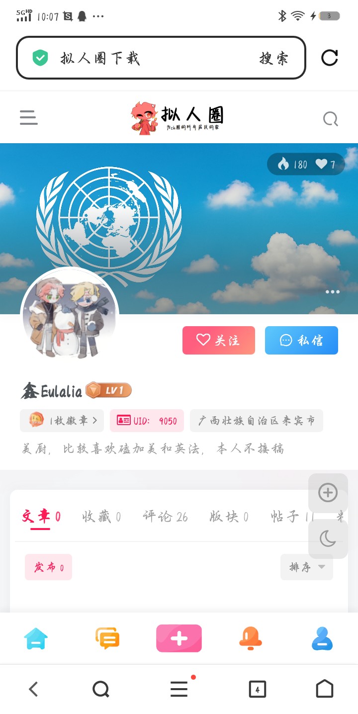 今天进来的时候发现要重新登😭😱，这是之前登录的，不知道为什么找不回来了，只能重新建一个了😵-拟人圈