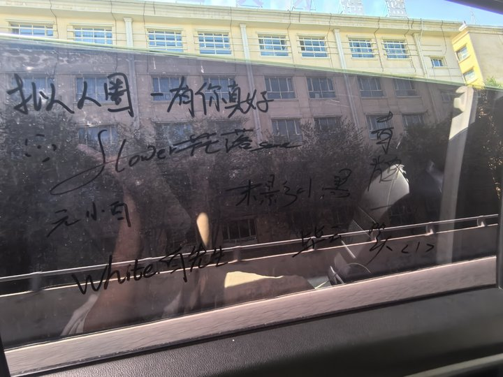 感谢遇见-拟人圈