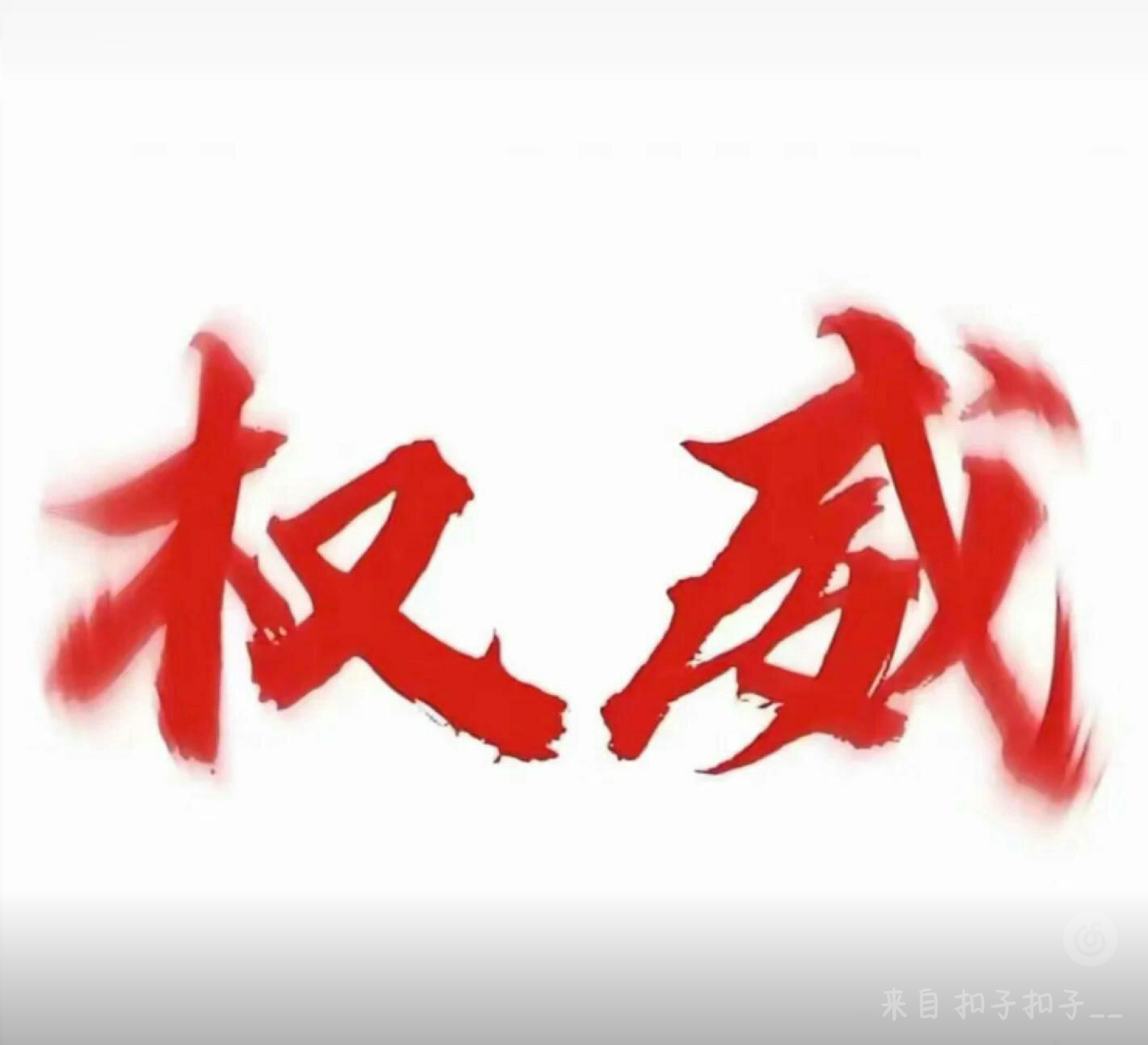 木铃的闲聊条-拟人圈