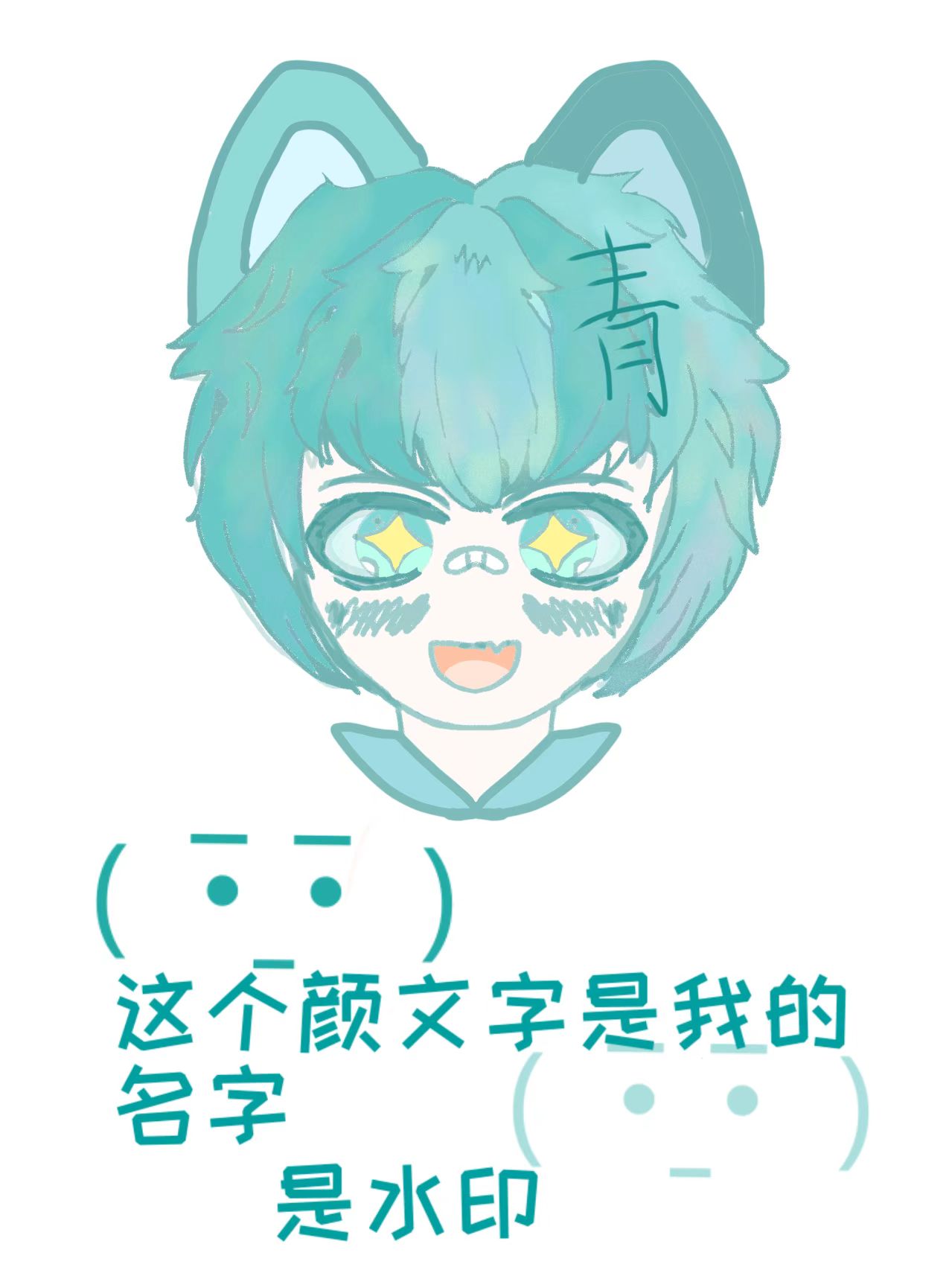 可爱小青!青海拟人,我画的嘿嘿-拟人圈