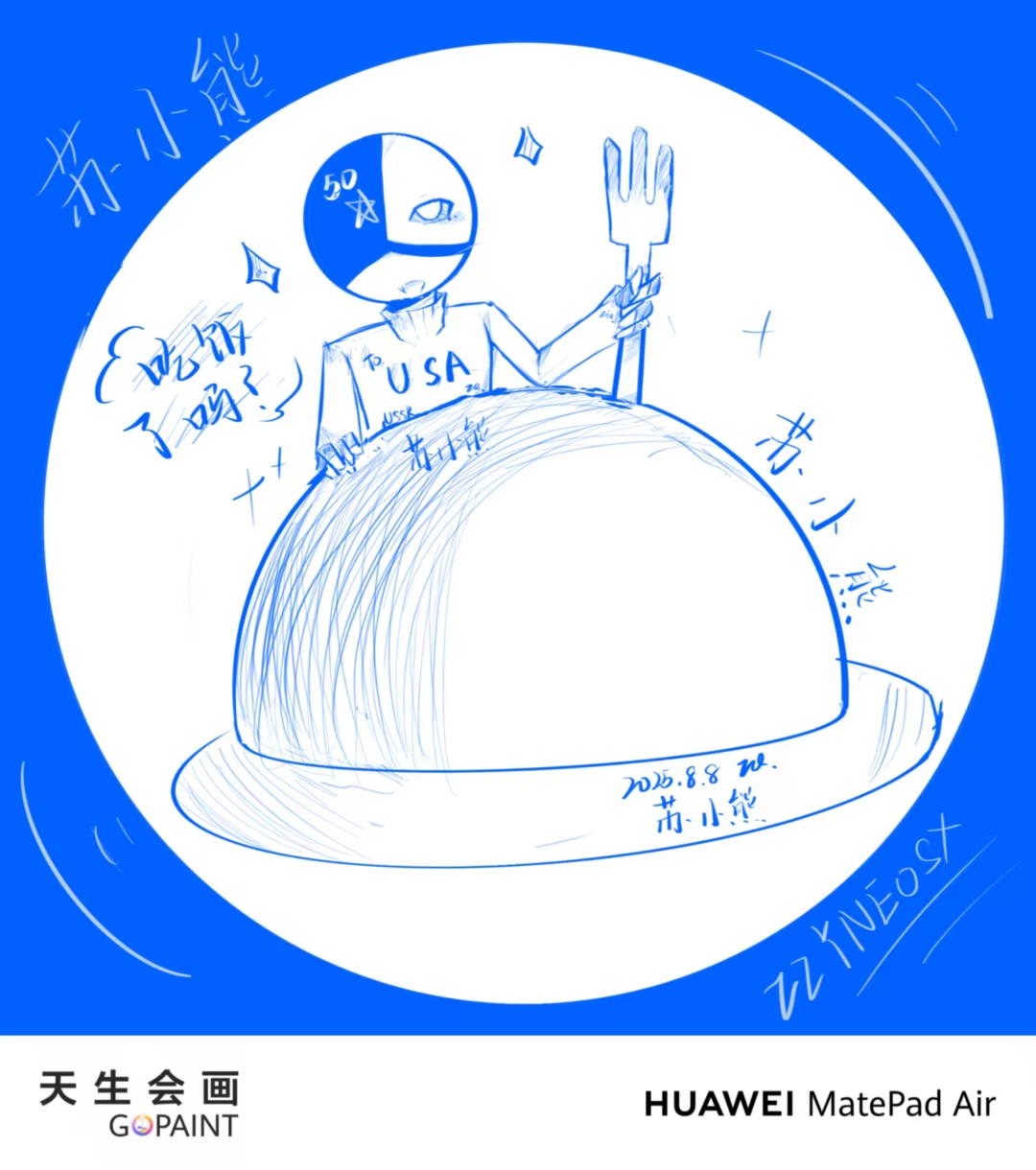 老师们,吃了没?-拟人圈