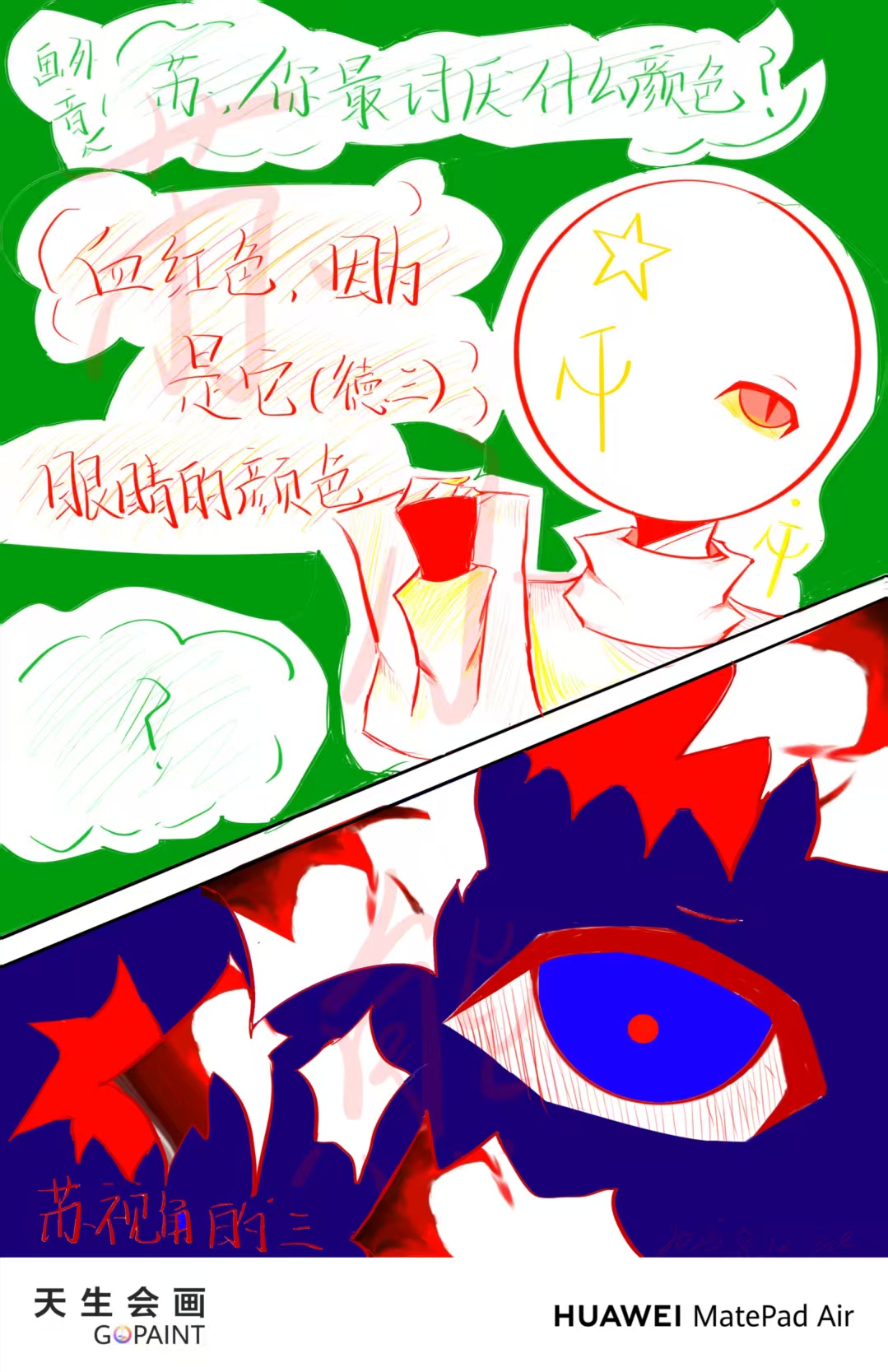 拟人圈