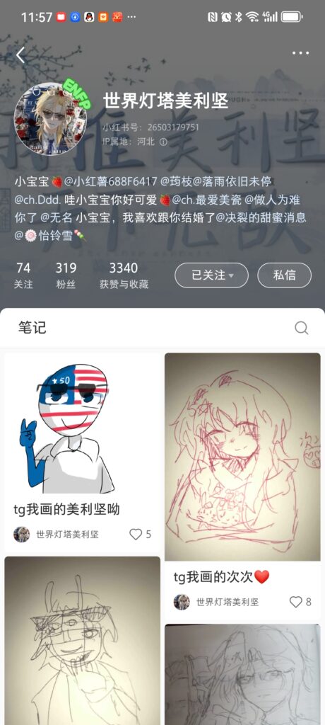 评论图片-拟人圈