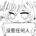 鲸落的头像-拟人圈