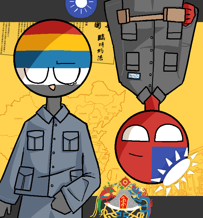 一个中华民国，两个形象 by 麦田麦林