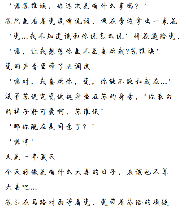 拟人圈