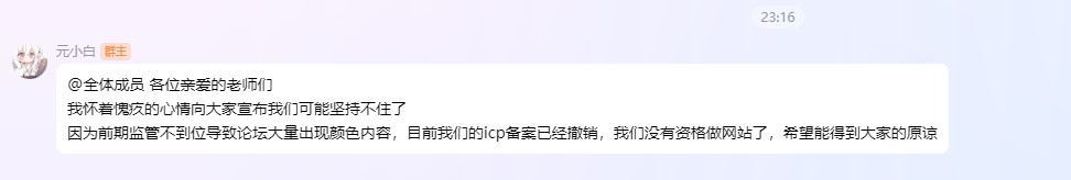 站长牛逼-拟人圈