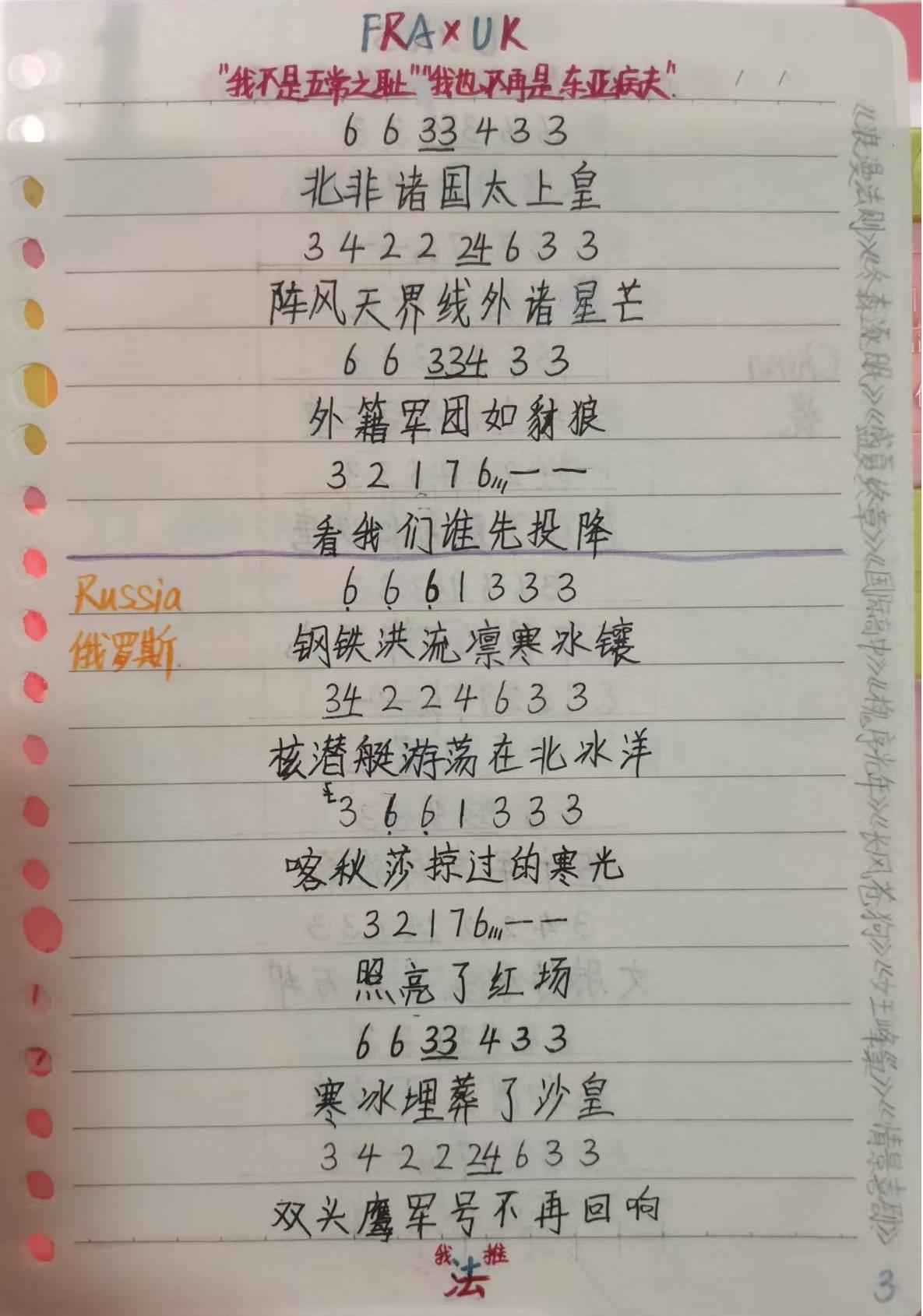 拟人圈