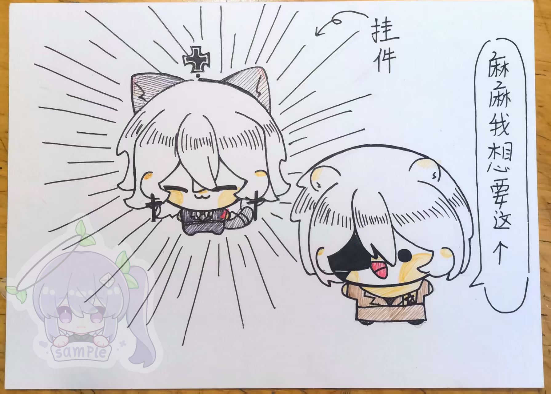 拟人圈