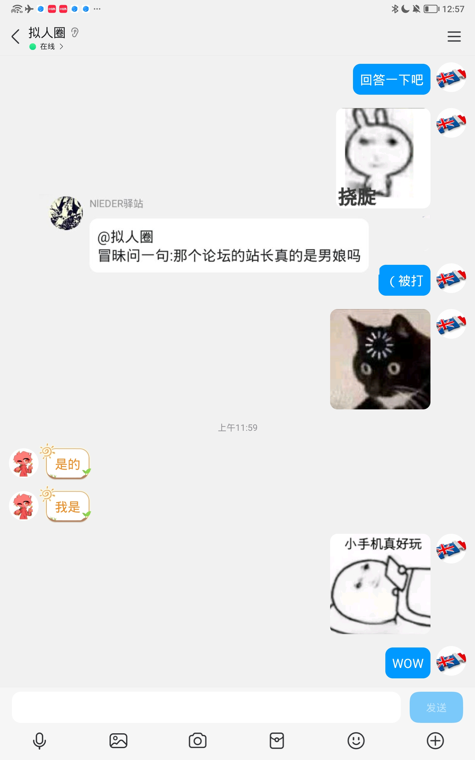 拟人圈