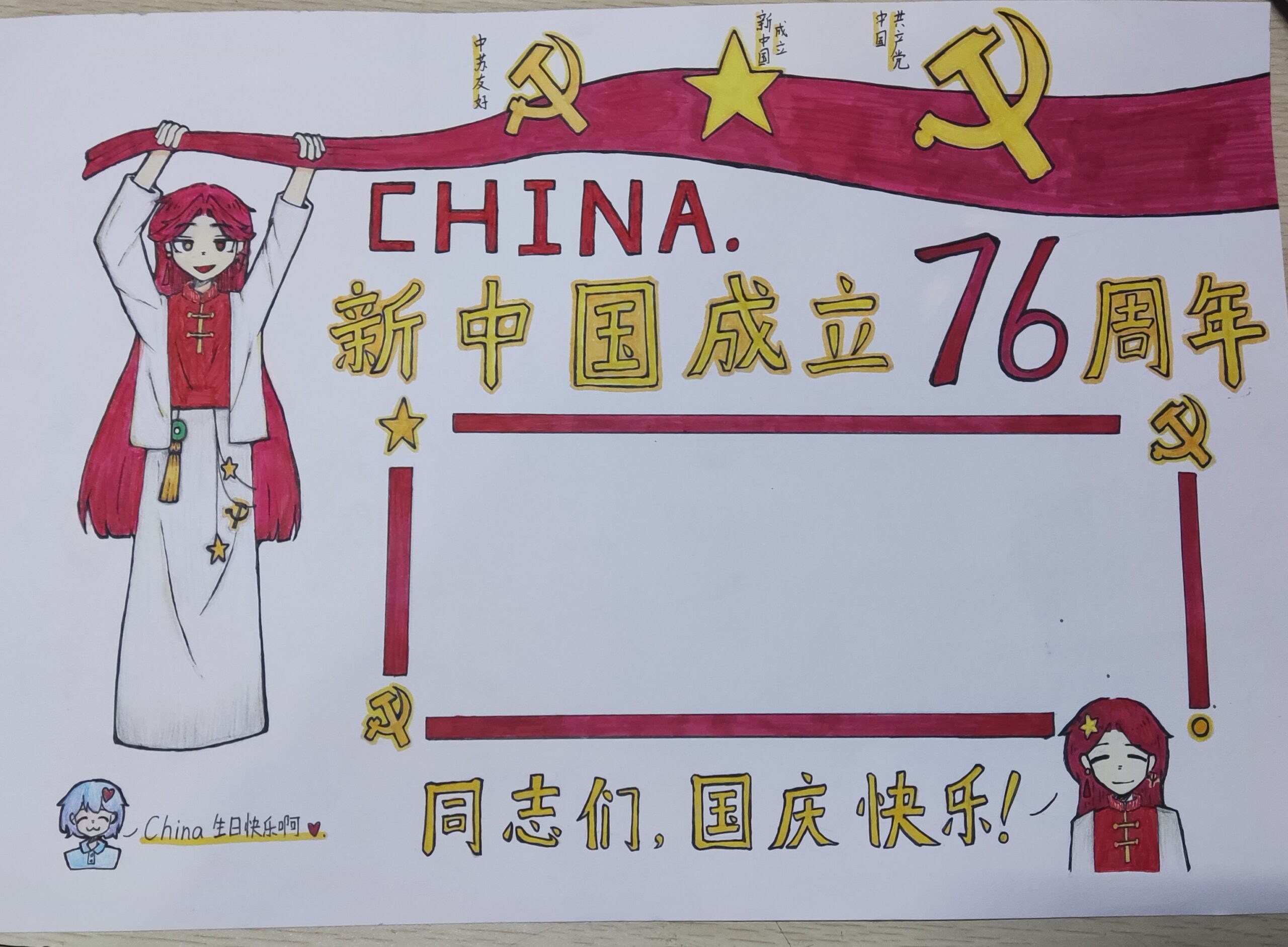 拟人圈