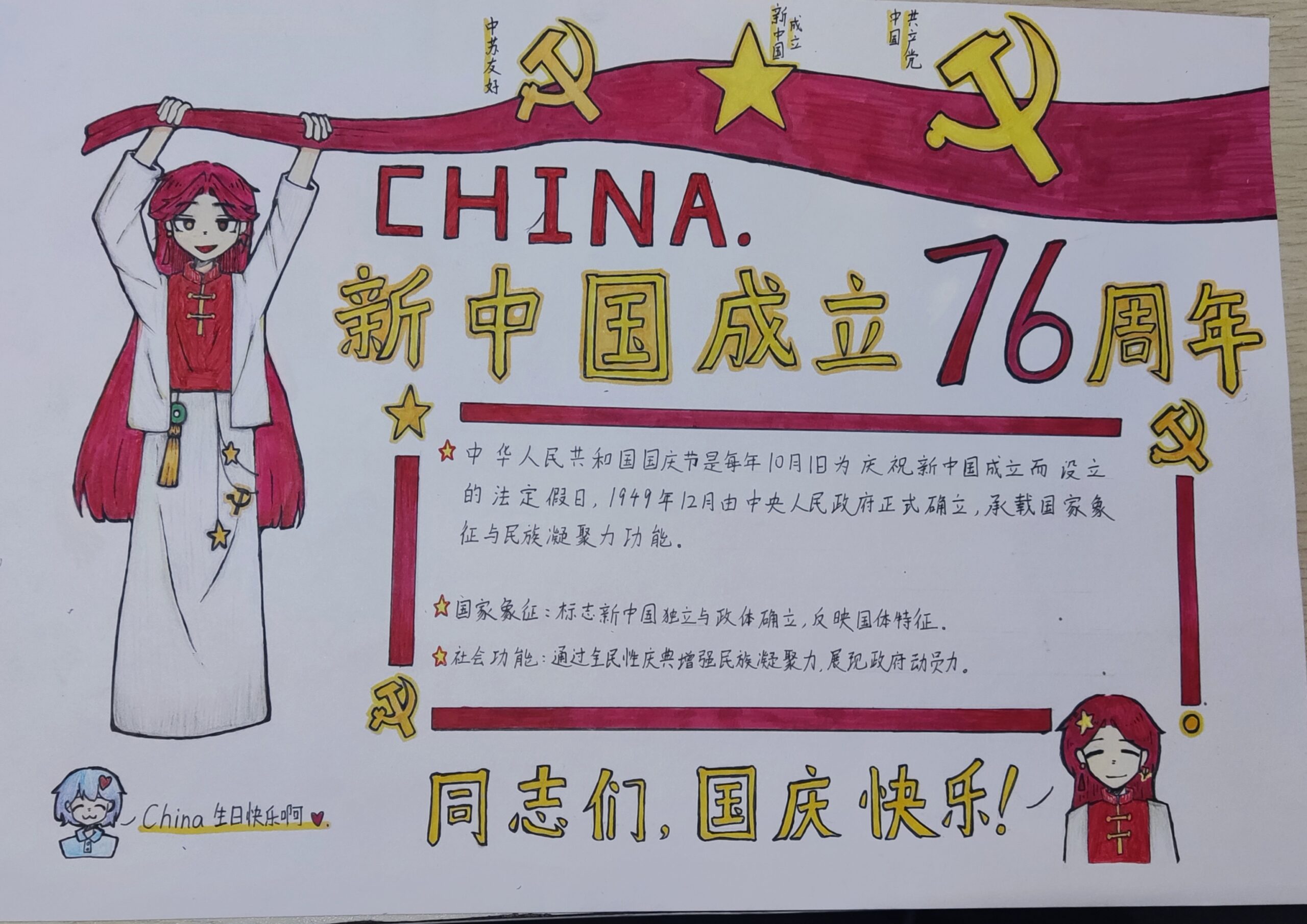 拟人圈