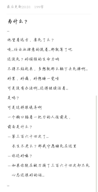 写的小短文-拟人圈