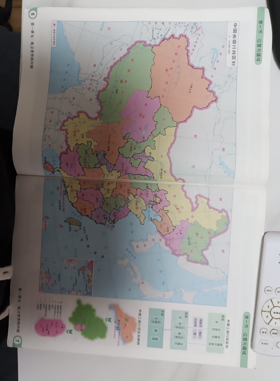 bro貌似把汉朝版图画出来了-拟人圈