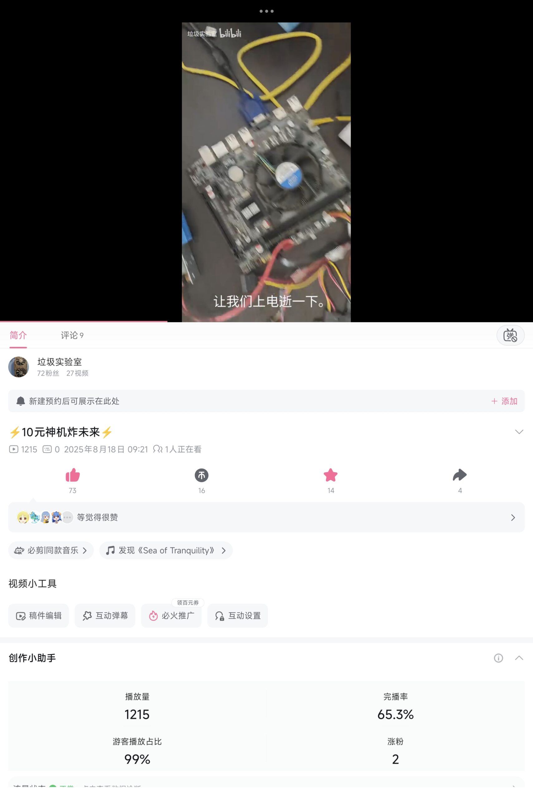 我真的小火了吗？-拟人圈