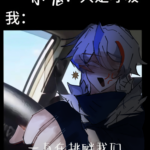 Звезды的头像-拟人圈