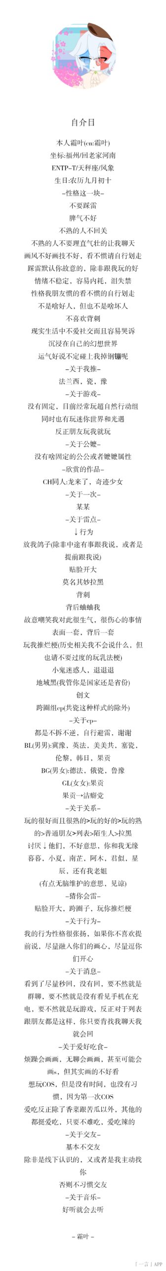 拟人圈