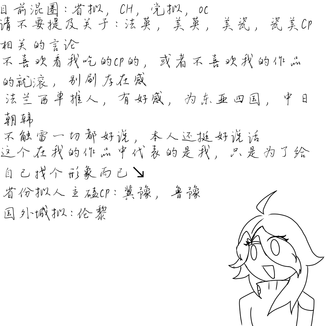 拟人圈