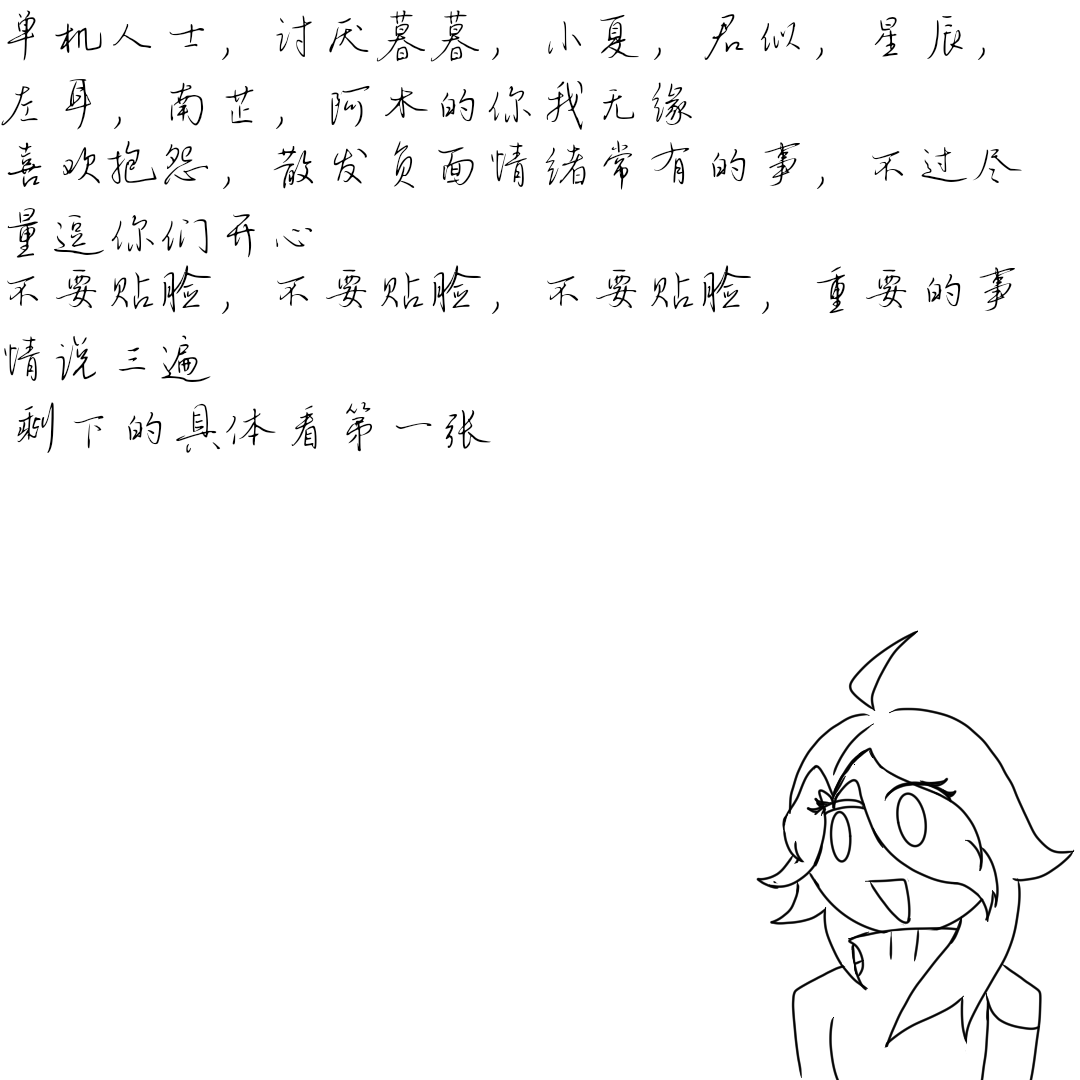 拟人圈