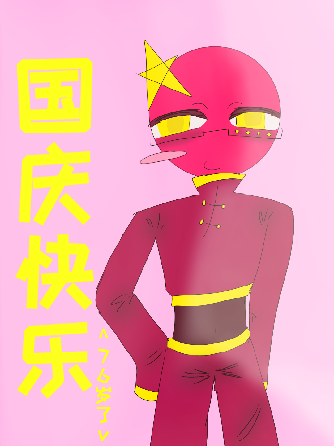 好久没回来了国庆快乐👁👄👁-拟人圈