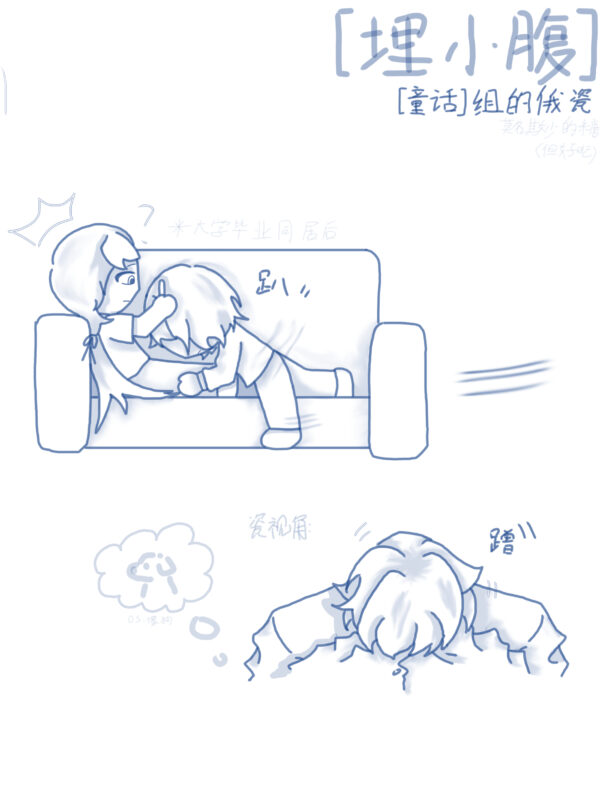 [贴贴！]-拟人圈