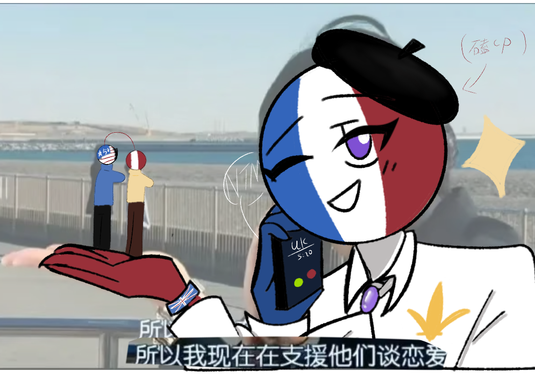 梗图（我支持祂俩谈恋爱）-拟人圈