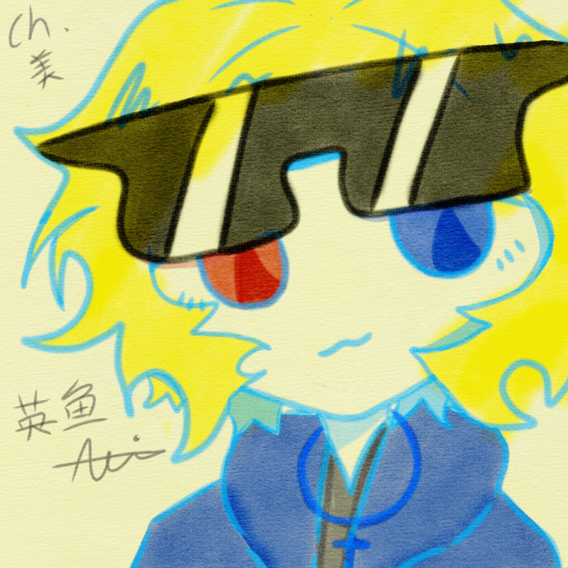 手指不懂事自己画的。可以在评论区投稿下次画谁会抽一个。！-拟人圈