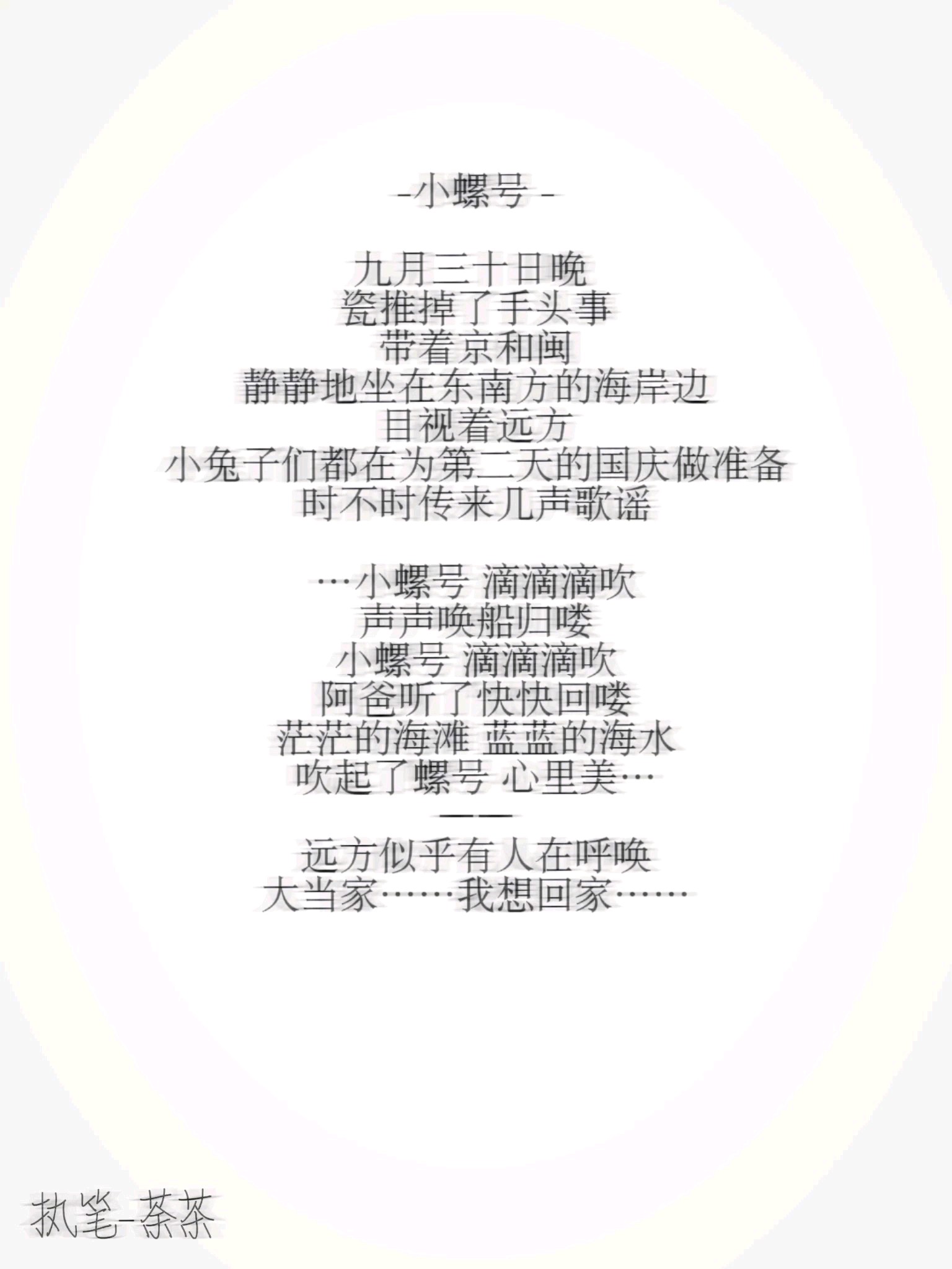 小台…你什么时候回家…-拟人圈