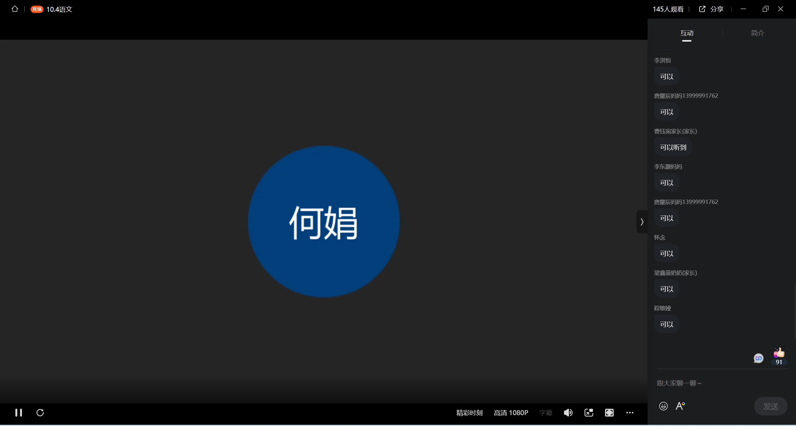嘉豪老师，神人课堂-拟人圈