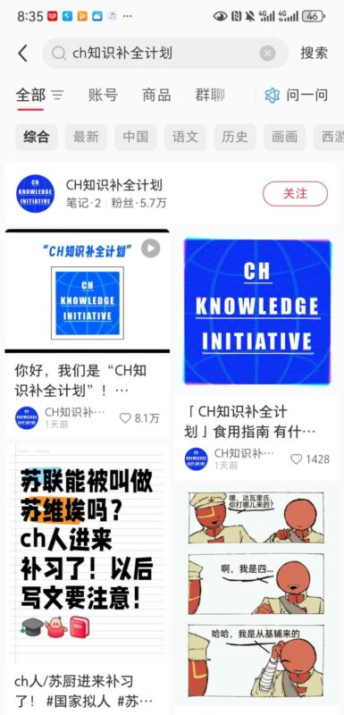 神TM官方啊，我做这么大说过自己是官方吗？小红书上是又来嘉豪了吗？-拟人圈