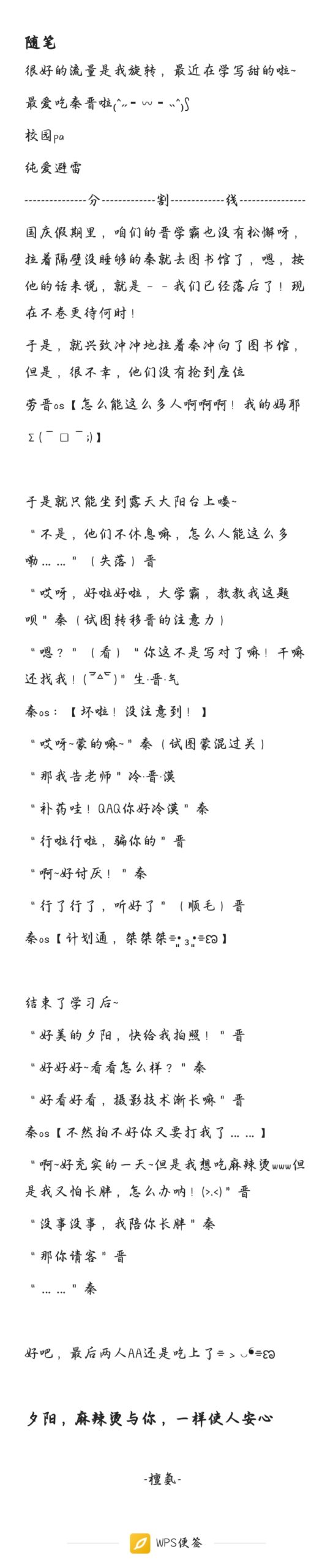 秦晋小情侣99-拟人圈