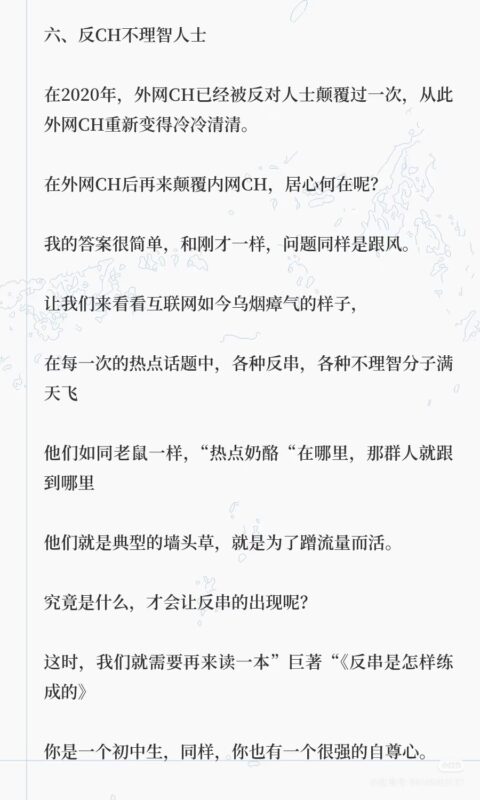 对ch的最后报告-拟人圈