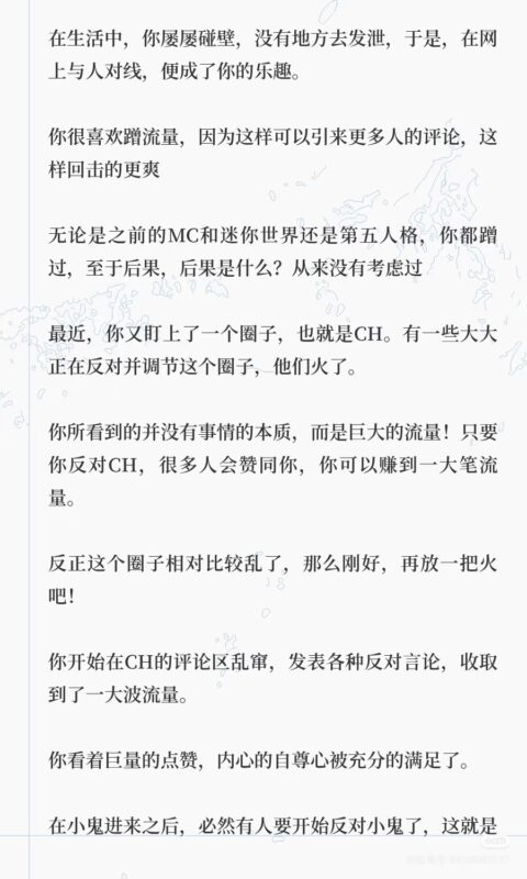 对ch的最后报告-拟人圈