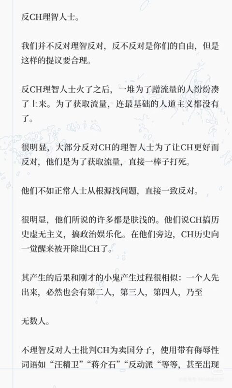 对ch的最后报告-拟人圈